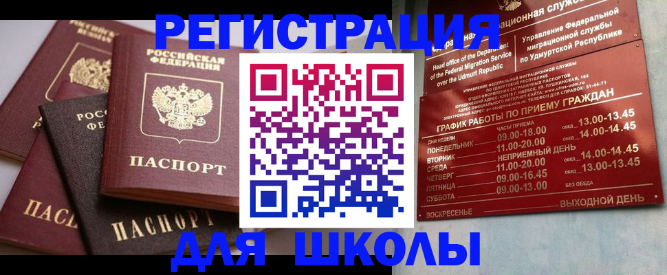 временная прописка в Уяре