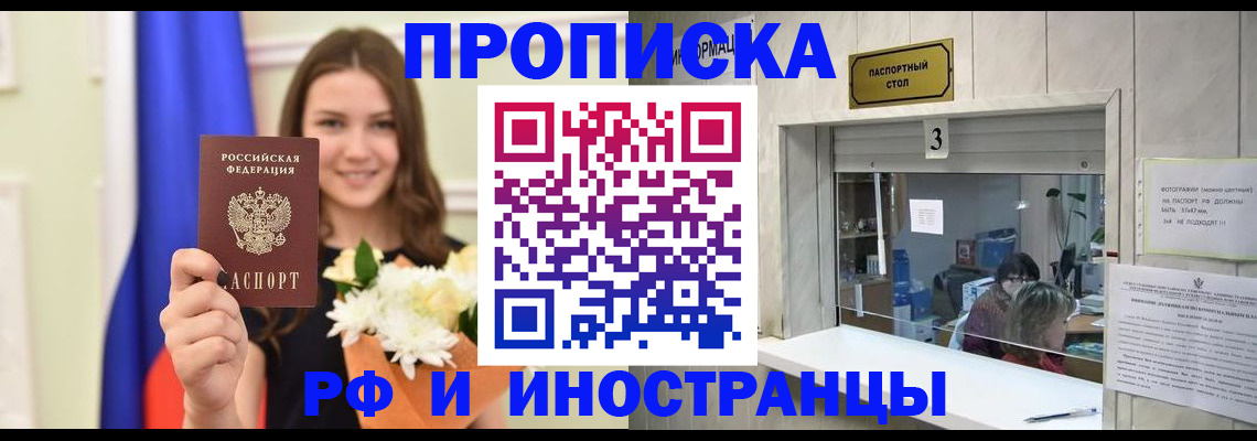 пропишу в квартире в Уяре