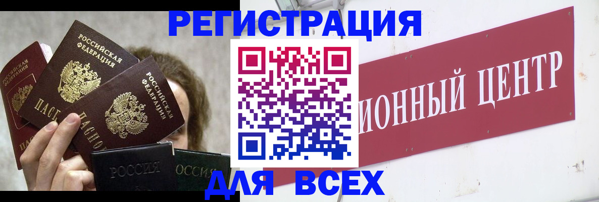 прописка для кредита в Уяре